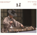 Kim Moo-gil – Geomungo Sanjo [Pyomok – Sin Kwae-dong Style] (CD) - ETC Music