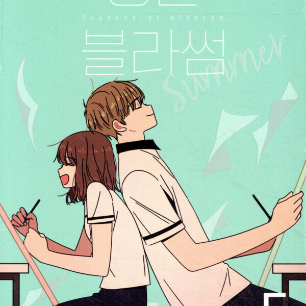 "meta_description": "Explore 'Seasons of Blossom Vol.5', a must-read comic book capturing summer romance.",