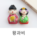 King and queen