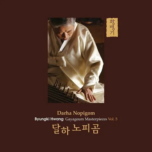 Hwang Byung-ki – Gayageum Works Vol. 5: Dalha Nopigom (CD)