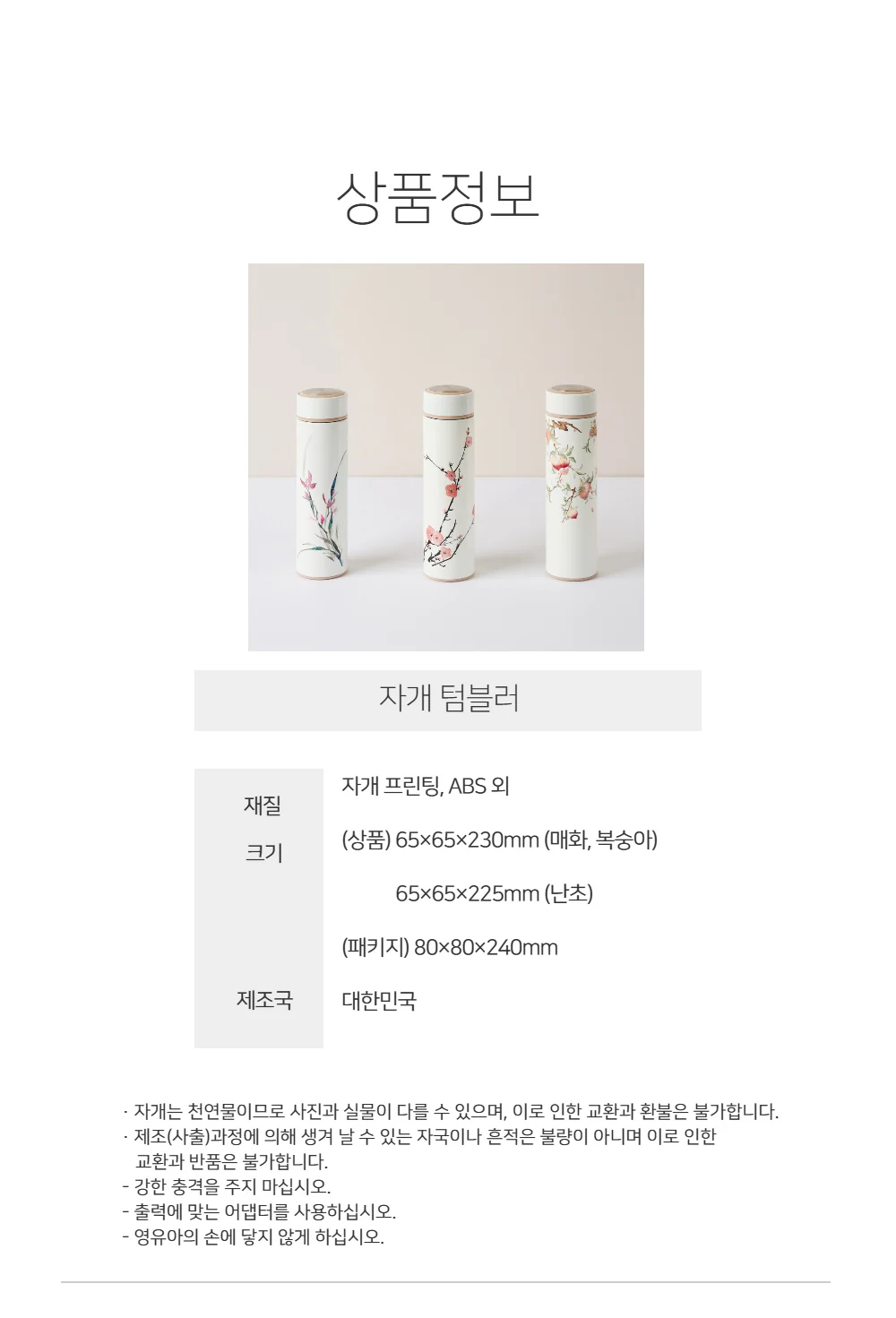 K-Heritage Mother-of-pearl Tumbler 450ml - Image 2