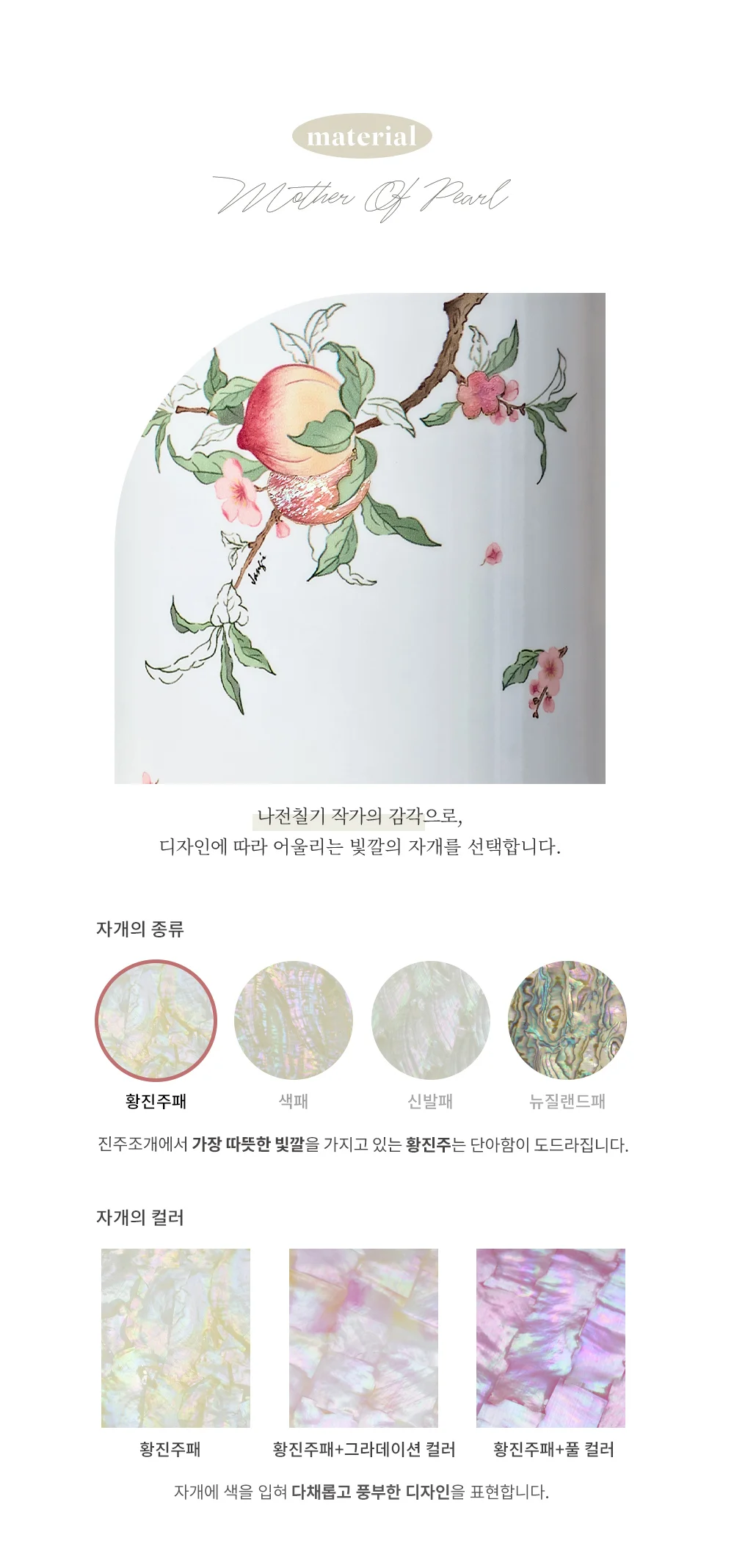 K-Heritage Mother-of-pearl Tumbler 450ml - Image 7