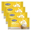Mugunghwa Laundry Soap 230g x 4 Bars - Home Cleaning Products