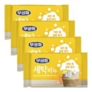 Mugunghwa Laundry Soap 230g x 4 Bars - Home Cleaning Products
