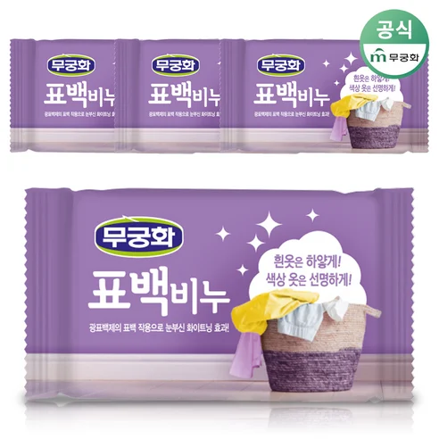 Mugunghwa Whitening Laundry Soap  230g x 4 - Home Cleaning Products