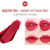 01.HEART ATTACK RED