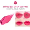02.OH MY GOD PINK