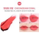 04.CHEONGDAM CORAL
