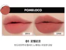 01 Pomeloco