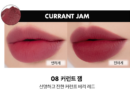 08 Currant Jam
