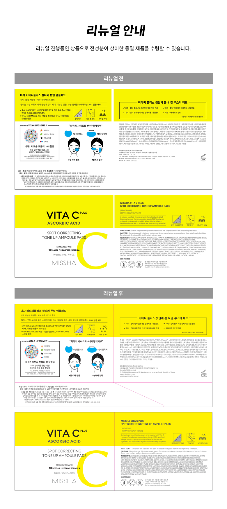 MISSHA Vita C Plus Dark Spot Tone Up AmpoulePad 210g, 80Sheets, 1 product detail