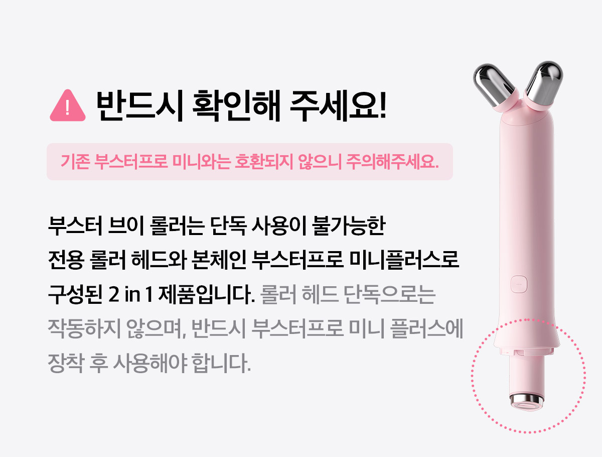 MEDICUBE AGE-R Booster V Roller Head