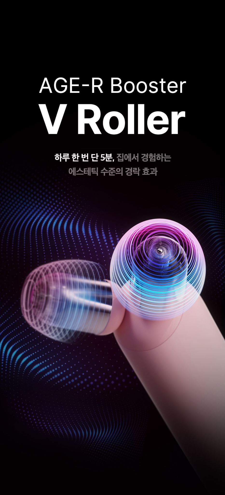 Booster V Roller in action