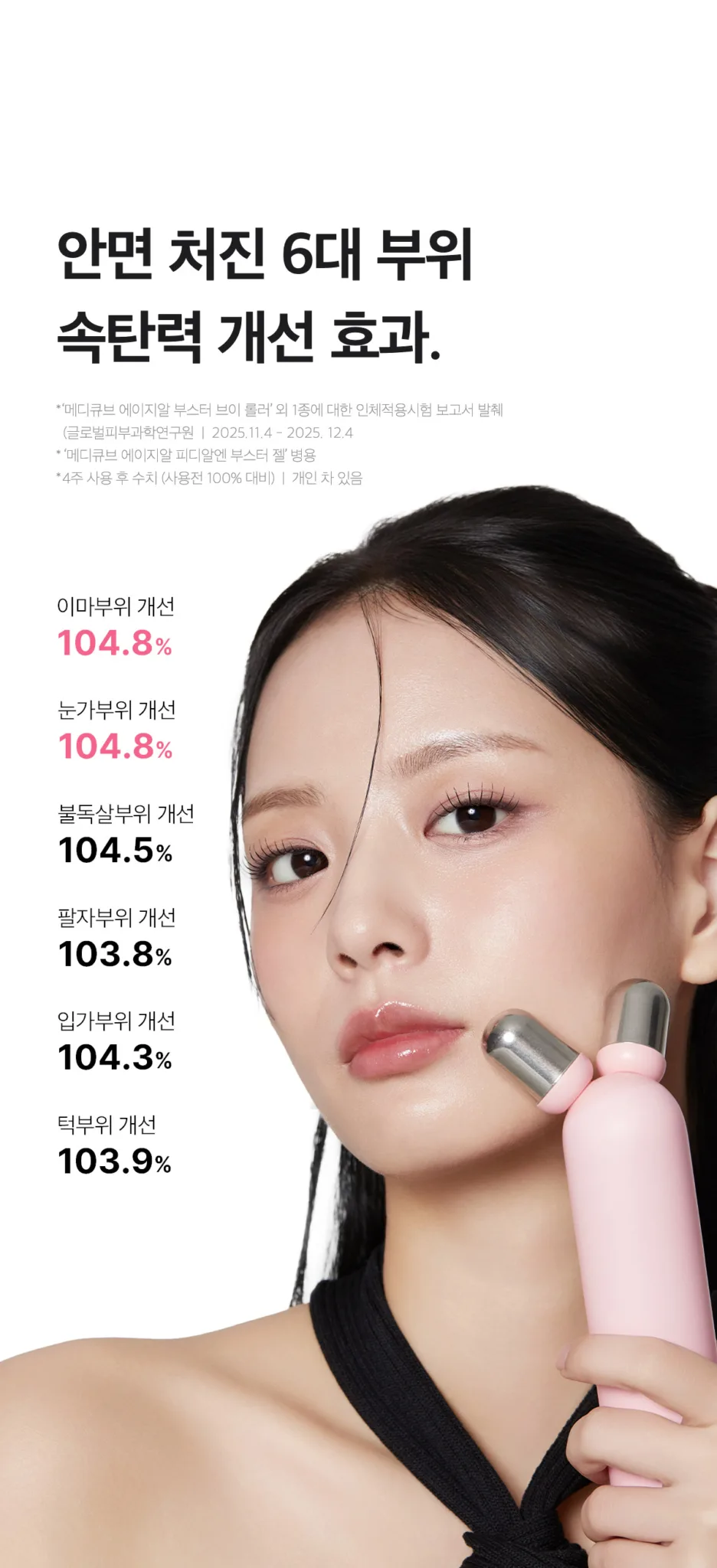 V Roller Benefits