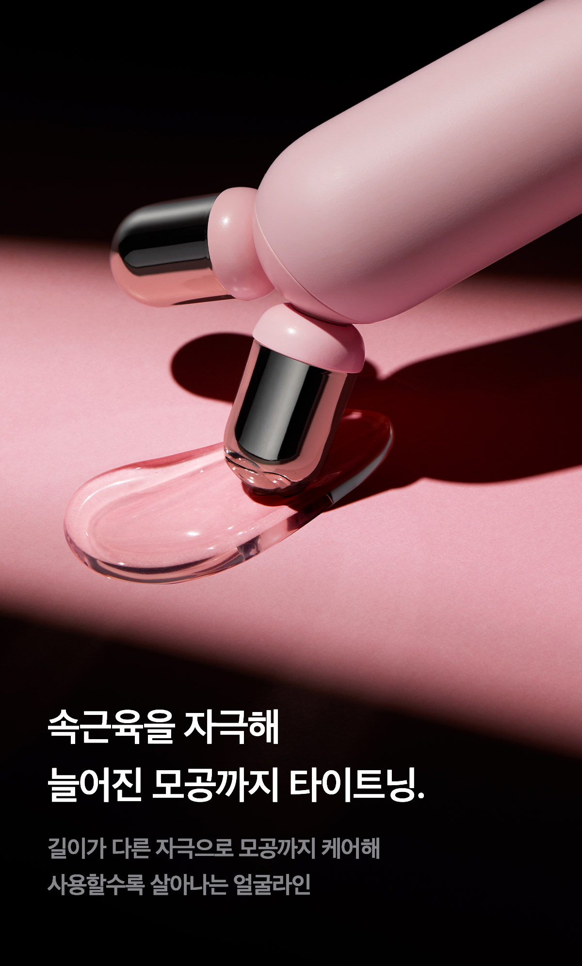 Roller Head Features