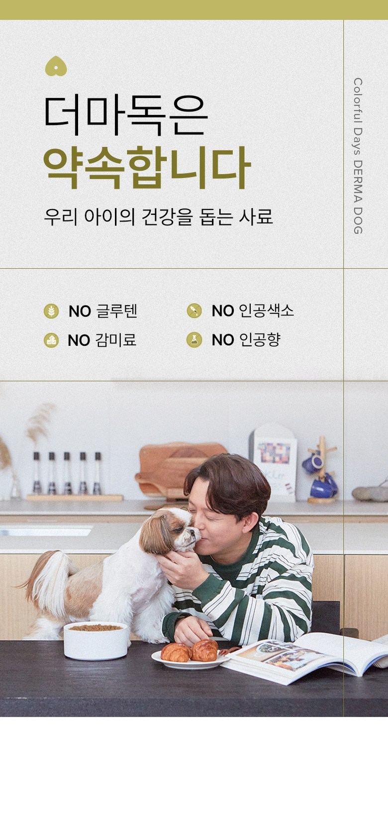 Dermadog Joint Health Functional Dog Food detail