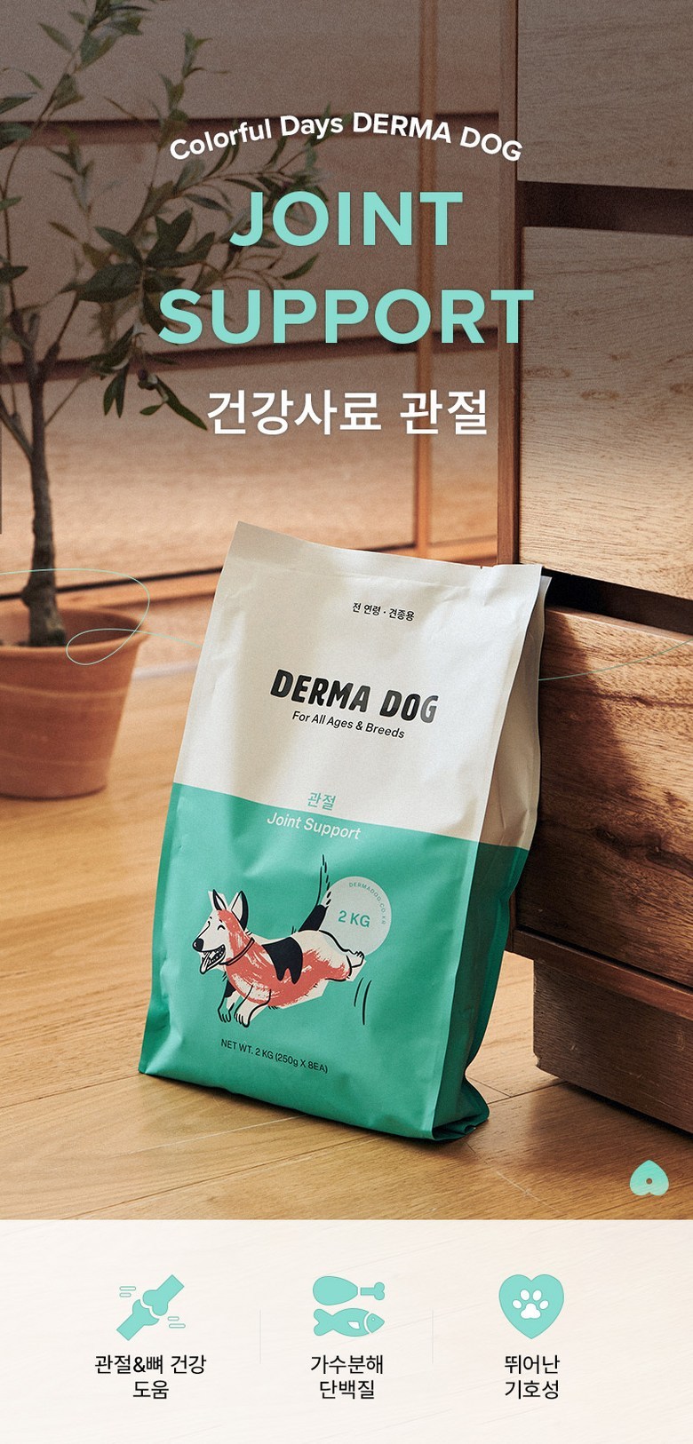 Dermadog Joint Health Functional Dog Food detail