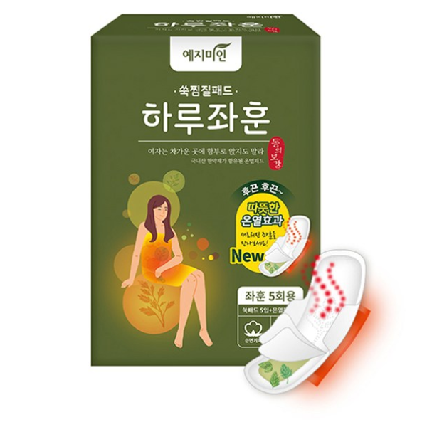 Mugwort Steaming Pad 5Times 2Box/6Box