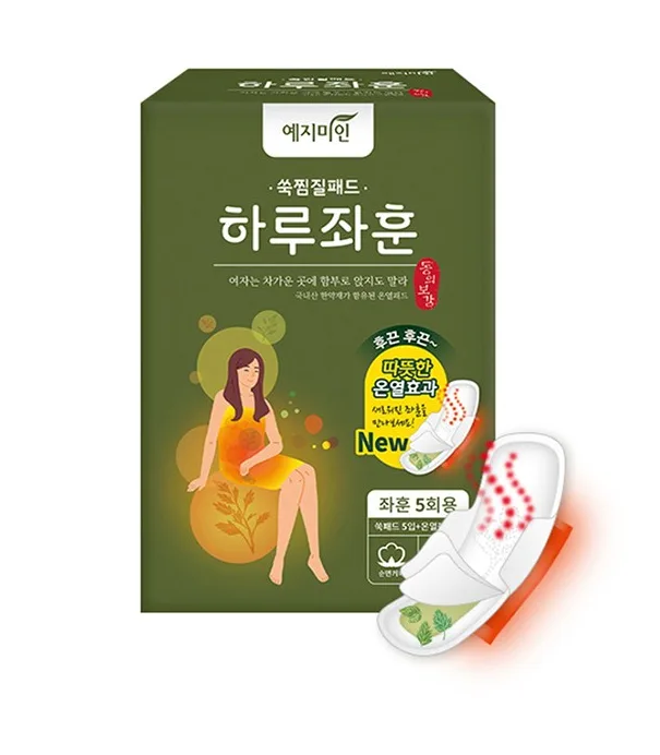 Mugwort Steaming Pad 5Times 2Box/6Box