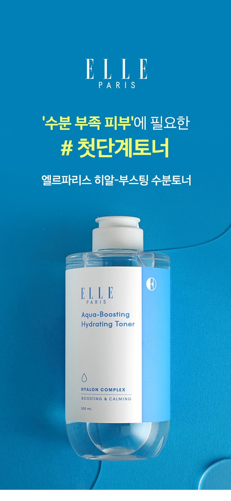 ELLE PARIS Hyaluronic Acid Moisturizing Toner, 1, 500ml product detail