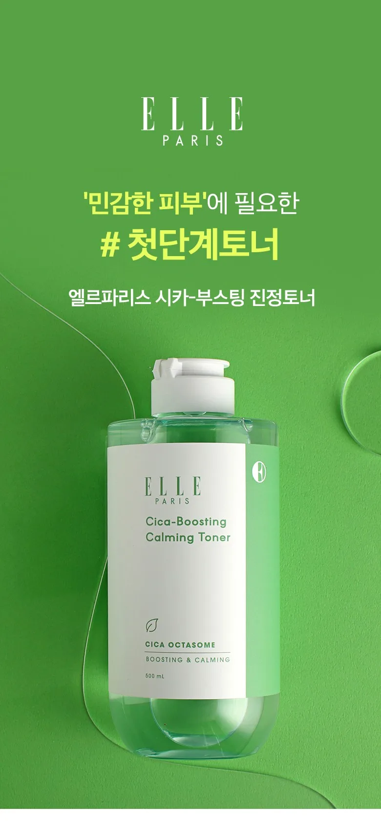 ELLE PARIS Cica Calming Toner, 1, 500ml product detail