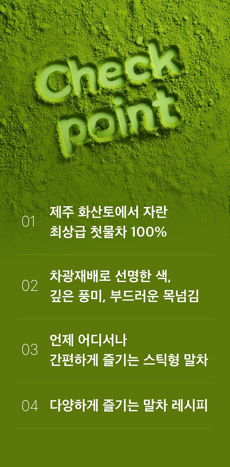 Natia 100% Jeju Green Matcha Powder Sticks (42 Count) detail