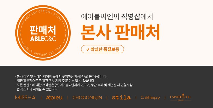 MISSHA Vita C Plus Dark Spot Tone Up AmpoulePad 210g, 80Sheets, 1 product detail