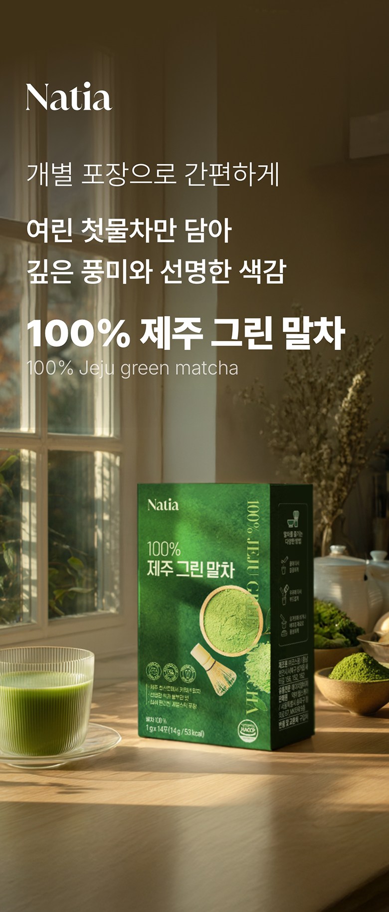 Natia 100% Jeju Green Matcha Powder Sticks (42 Count) detail