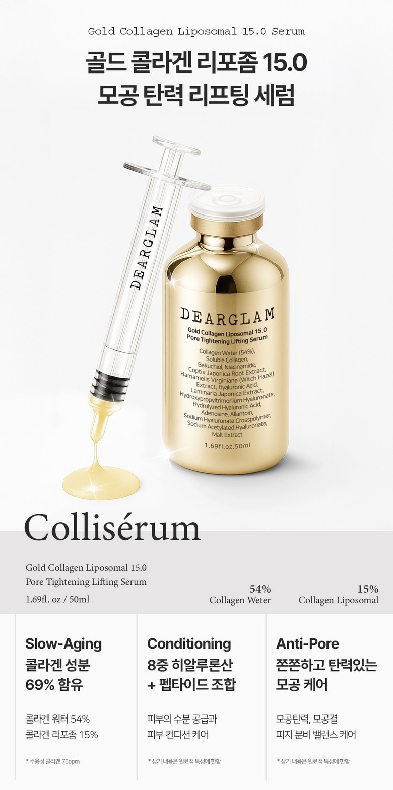 Dear Glam Gold Collagen 15.0 Anti-Wrinkle Firming Serum 50ml Details