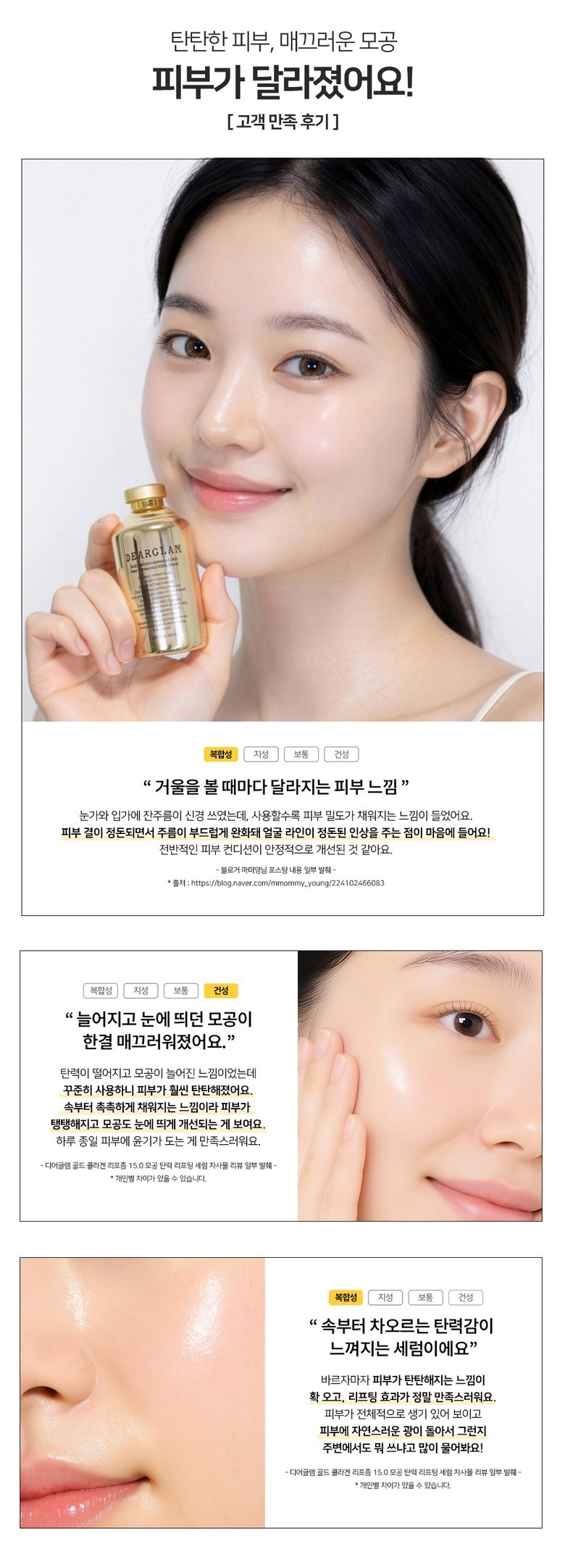Dear Glam Gold Collagen 15.0 Anti-Wrinkle Firming Serum 50ml Details