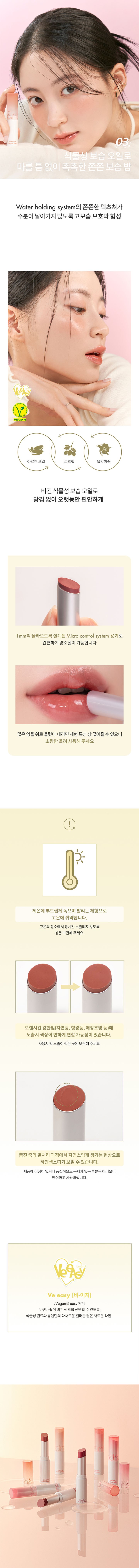 Rom&nd Glasting Melting Balm - Image 3