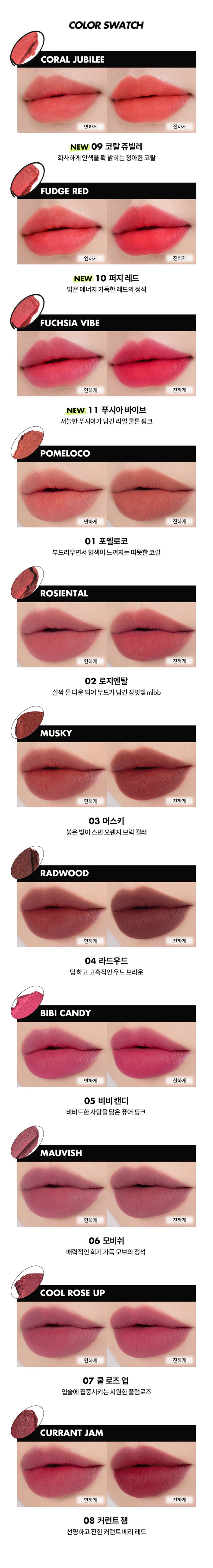 Rom&nd Blur Fudge Tint - Image 4