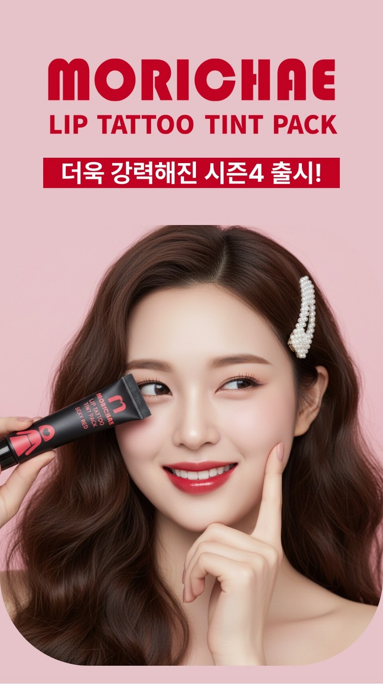 Morichae Lip Tattoo Tint Pack - Image 2