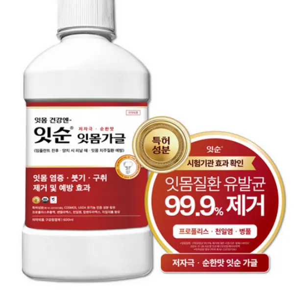 ITSUN Propolis Sea Salt Gum Care Mouthwash 600ml