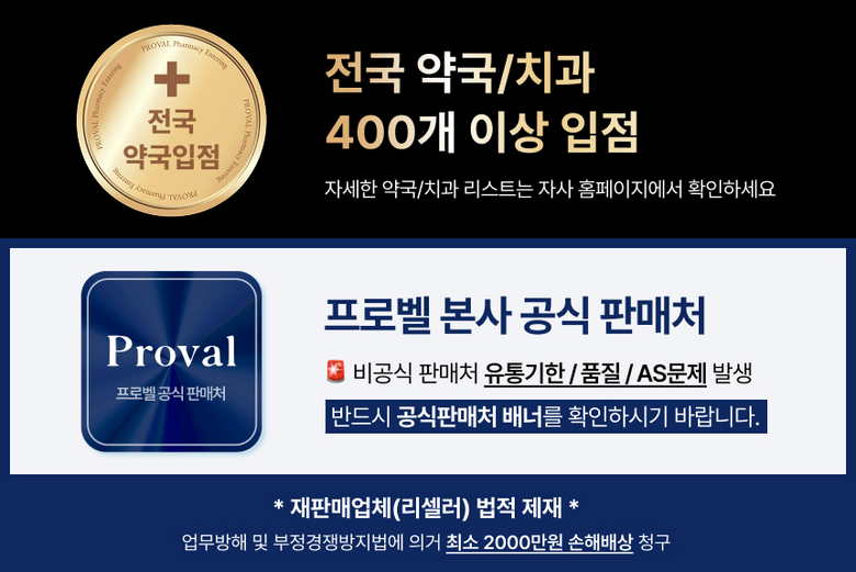 Meditera Probel Whitening Toothpaste 100g x 5 Pack