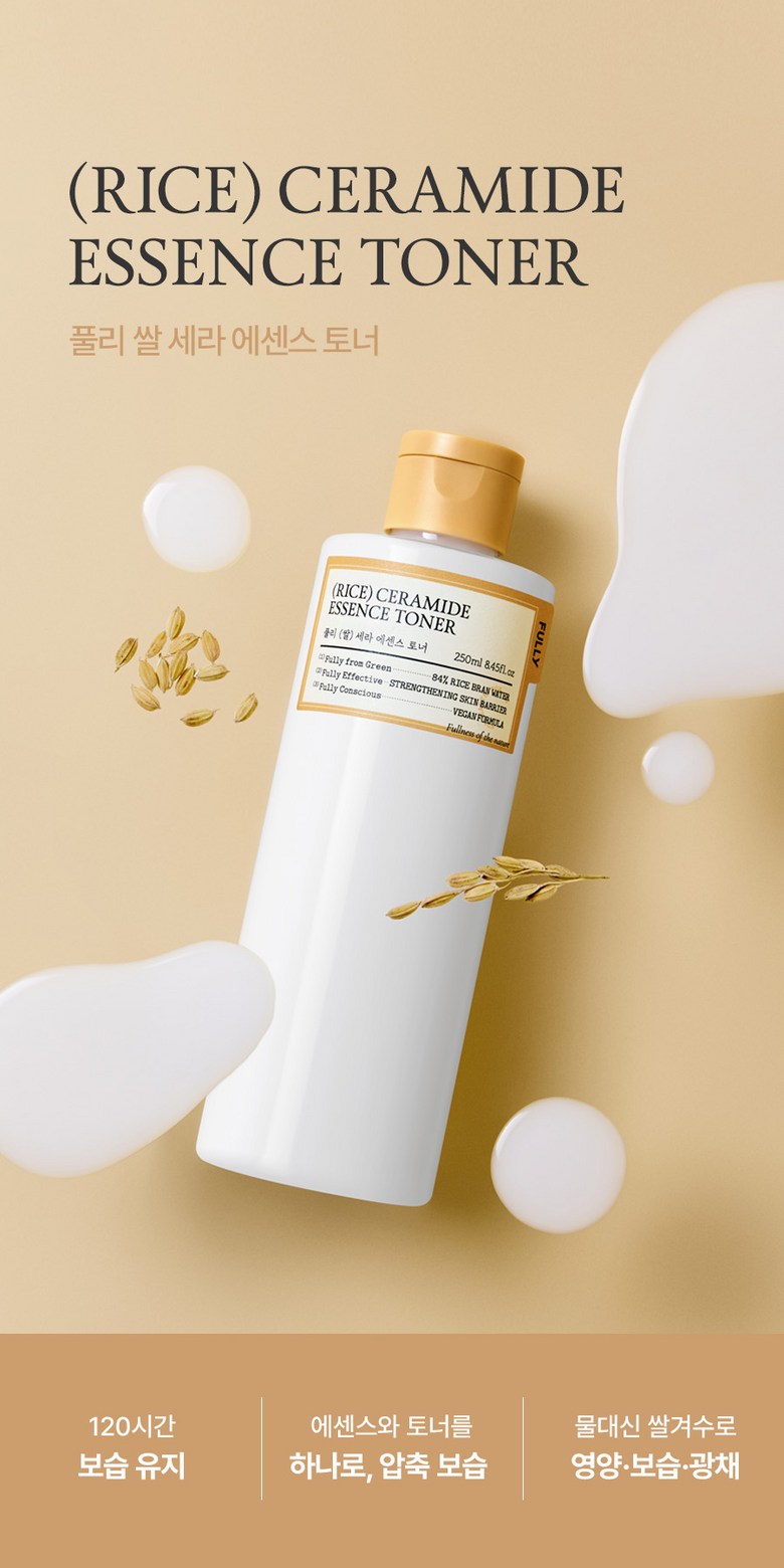 Pully Rice Ceramide Essence Toner Moisturizing Barrier Toner, 1, 250ml product detail