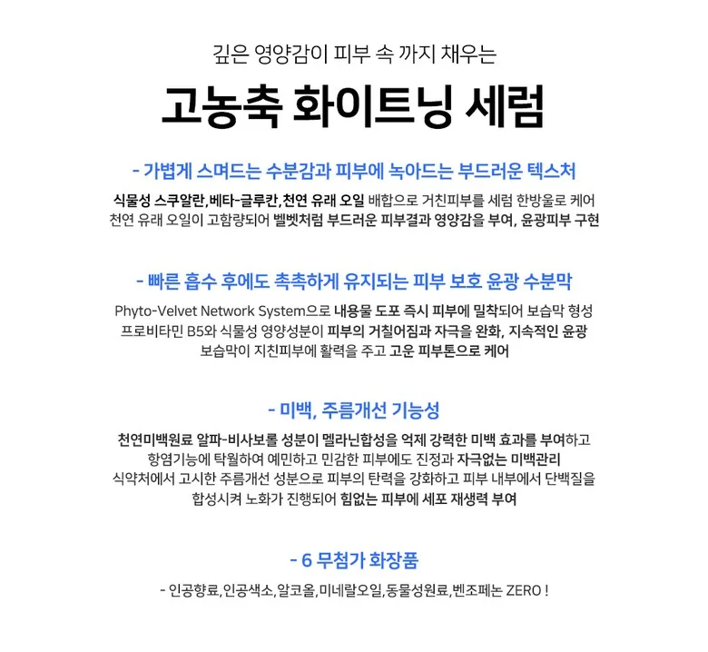 Live Bicycle Serum Details