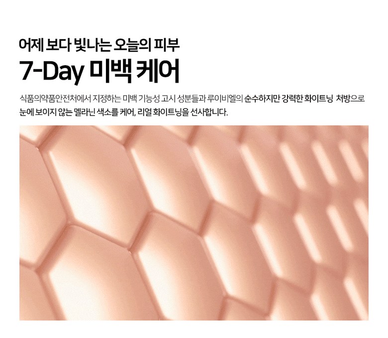 Louis Biel Intensive Whitening Moisture 3-Piece Skincare Set Details