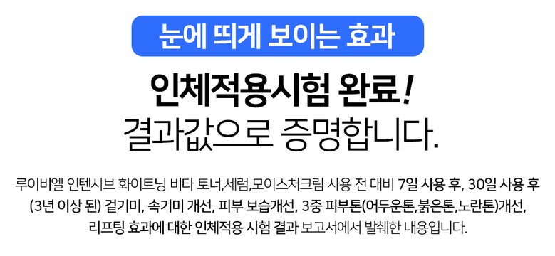 Louis Biel Intensive Whitening Moisture 3-Piece Skincare Set Details