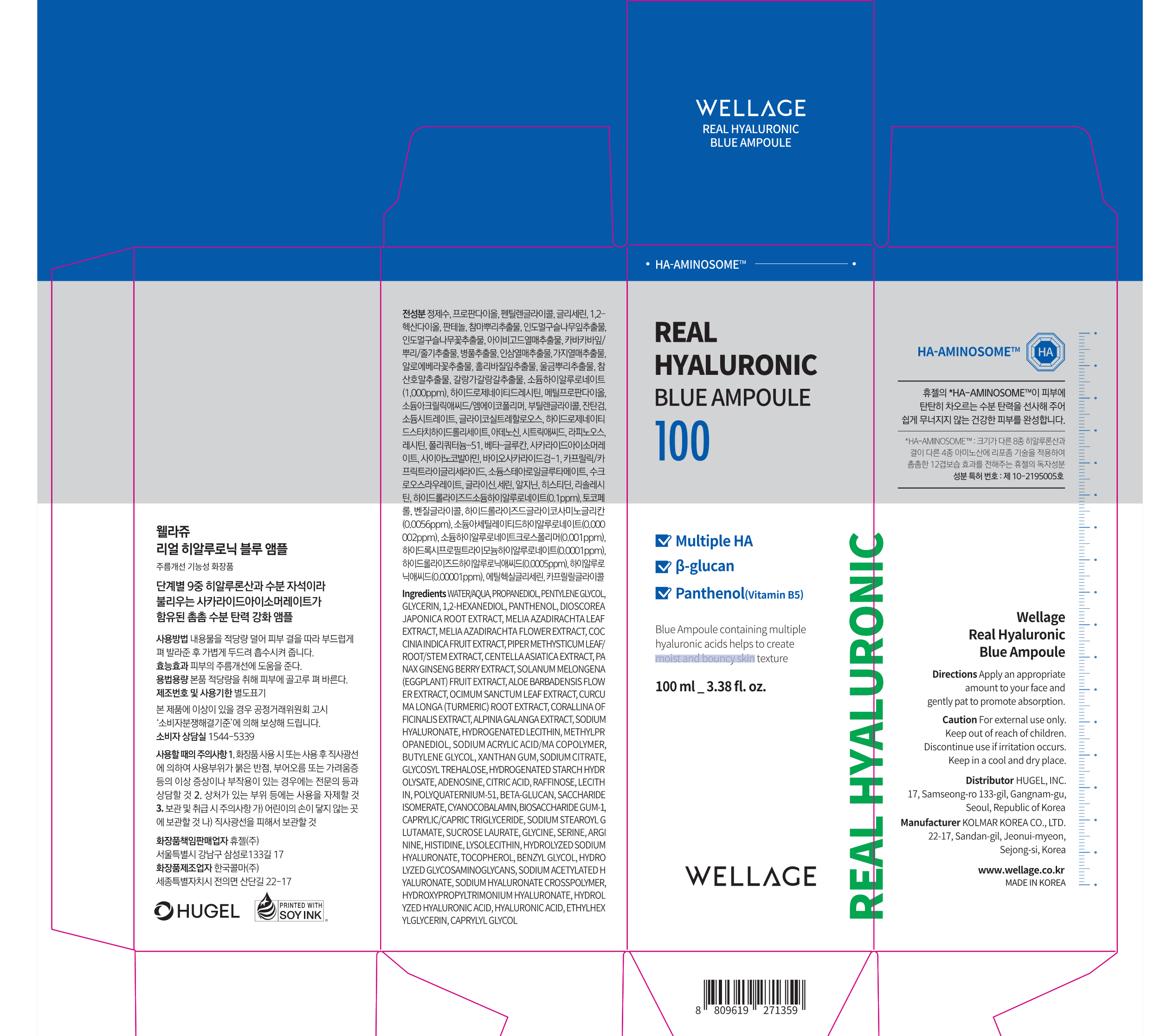 WELLAGE Real Hyaluronic Blue 100 Ampoule