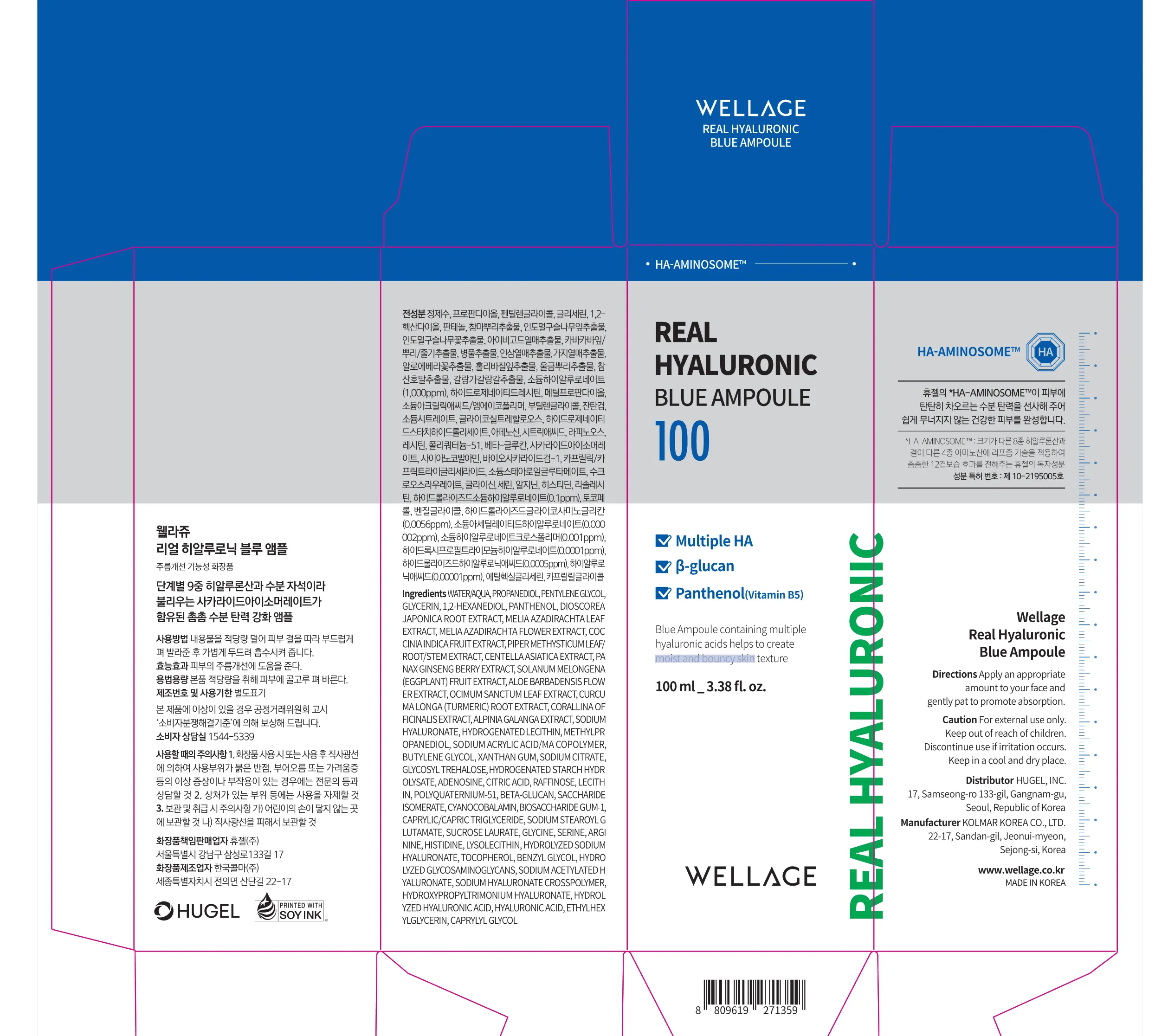 WELLAGE Real Hyaluronic Blue 100 Ampoule