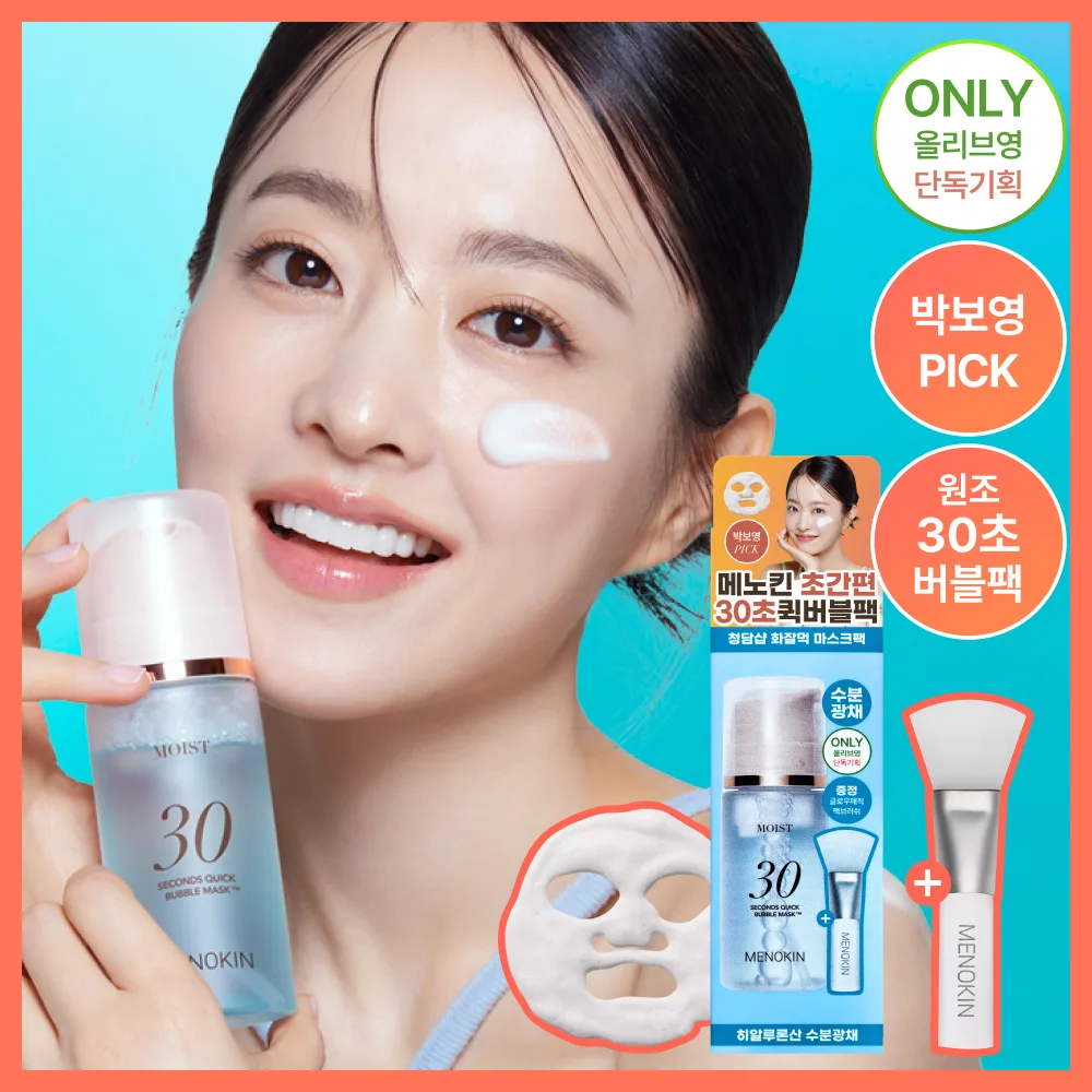 Menokin Moist 30 Second Quick Bubble Mask 95ml Pack Brush Set - Image 2