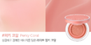 Perky Coral