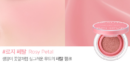 Rosy Petal