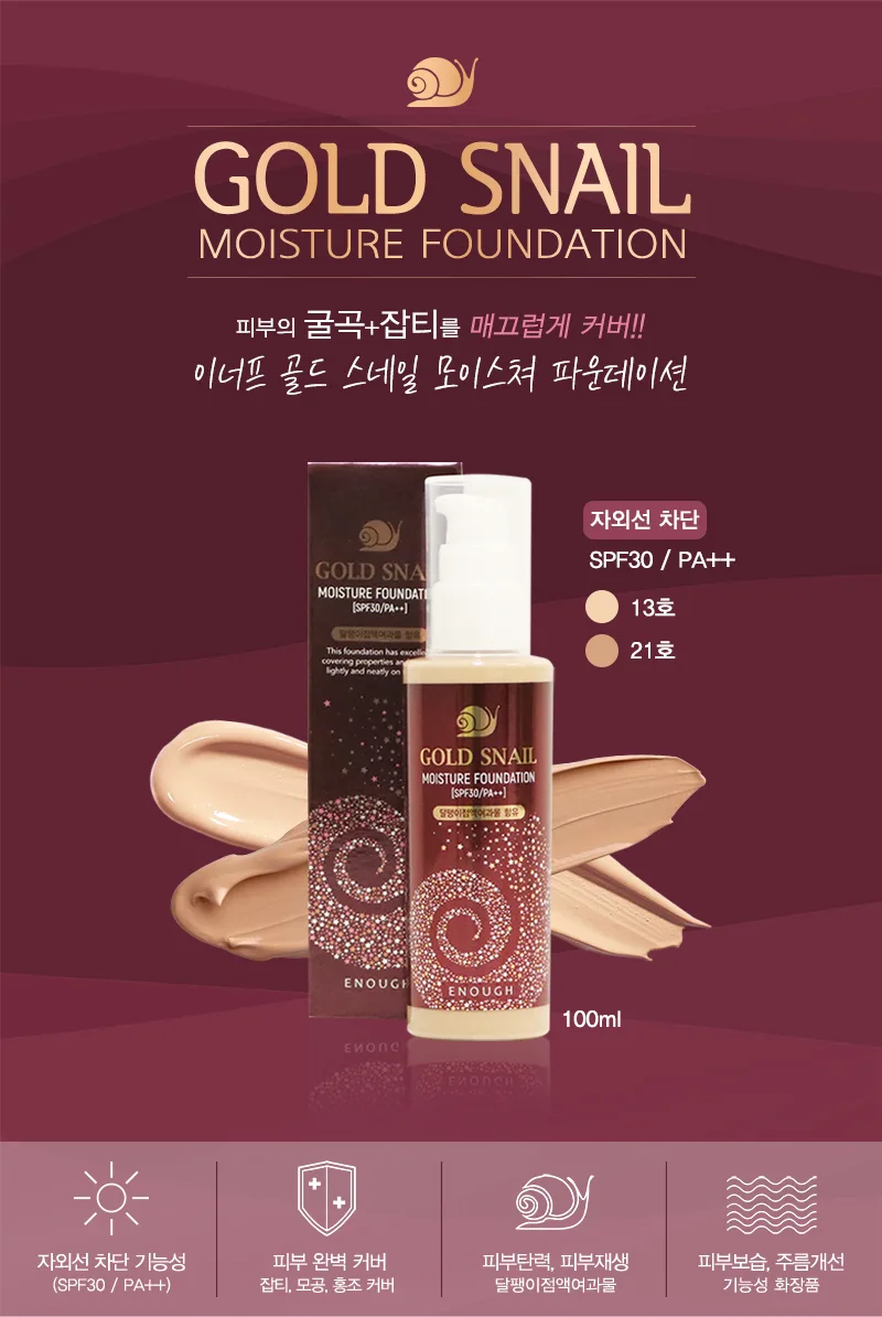 ENOUGH Gold Snail Moisture Foundation