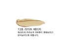 No. 13 Light Beige