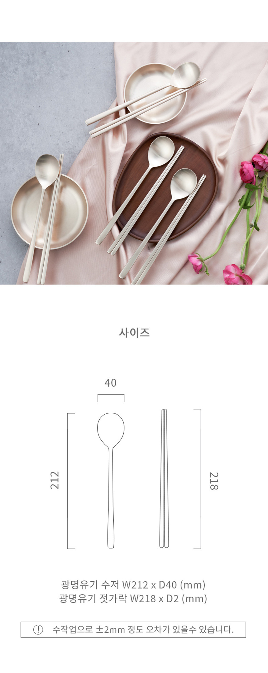 Gwangmyeong Yugi Traditional Brass Set