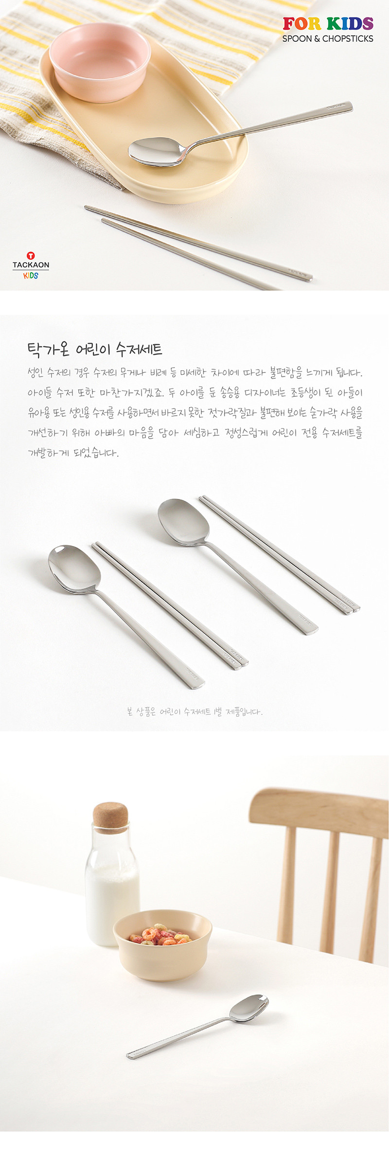 Takgaon Kids Utensil Set Image 1