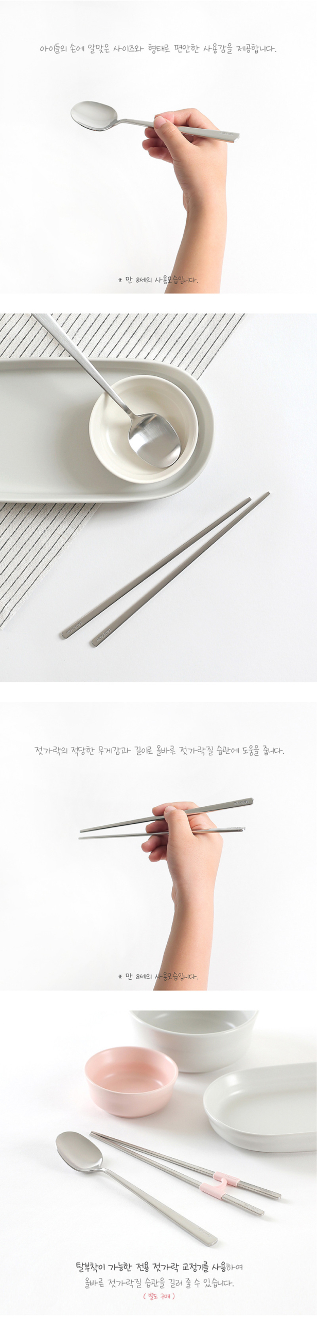 Takgaon Kids Utensil Set Image 2