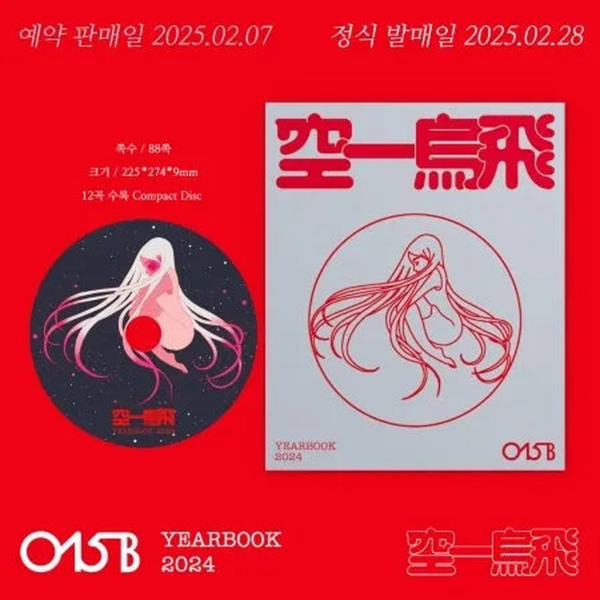 015B - [Yearbook 2024] Album